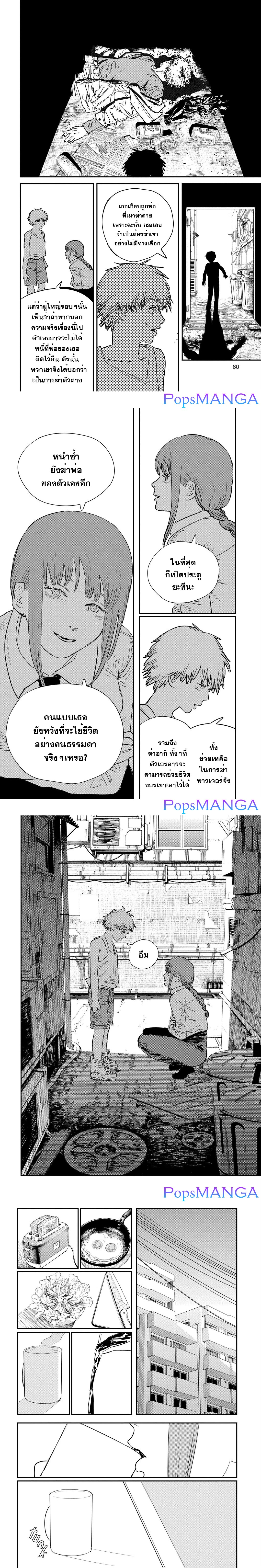 Chainsaw Man 82 (4)